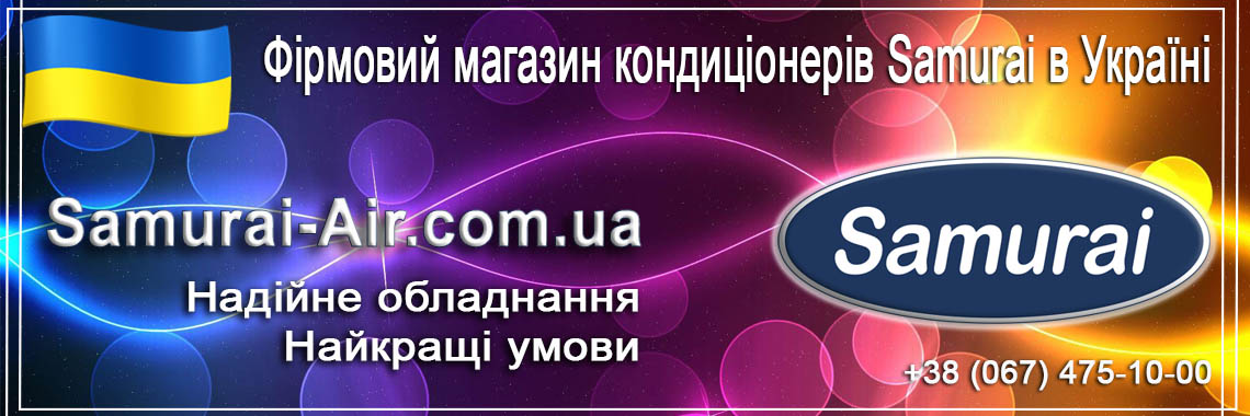 Samurai-Air.com.ua